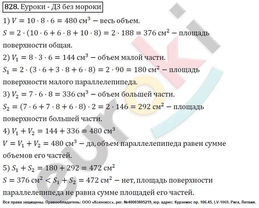 Математика 5 класс чесноков 2021 год. Математика 5 класс Виленкин Жохов. Шварцбурд, Виленкин, Чесноков, Жохов «математика».. Математика 5 класса.с Чесноков с.и Шварцбурд. Математика 5 класс Виленкин Жохов Чесноков Шварцбурд.