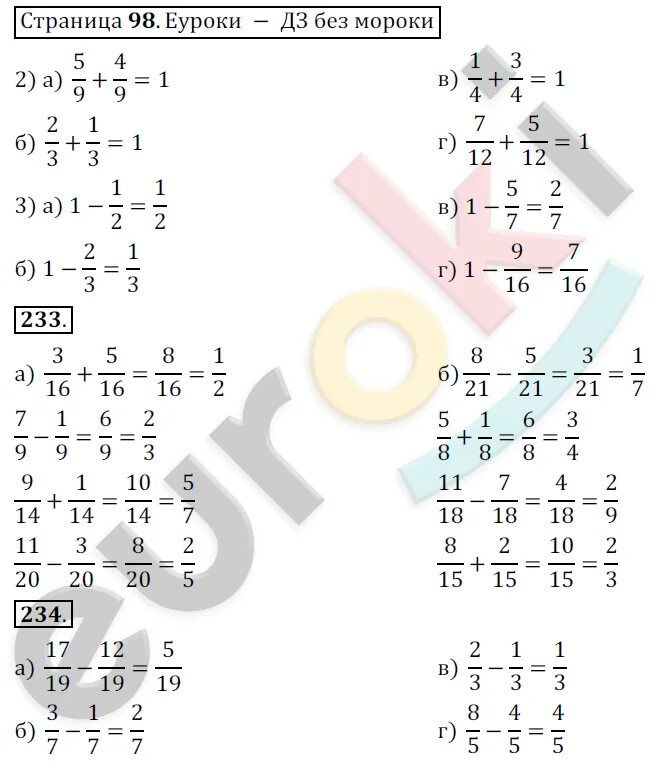 Гдз по математике 5 класс номер 598. Матем 5 класс стр 33. Гдз по математике 598. Н я виленкин математика 5 класс. Математика 5 класс никольский 815.