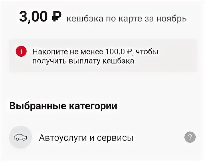 Росбанк пин код. Росбанк дебетовая карта. Росбанк кэшбэк условия начисления. Росбанк как установить пин код на карту. Перевыпуск карты Росбанк через приложение.