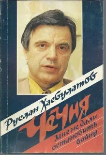 Хасбулатов удалой