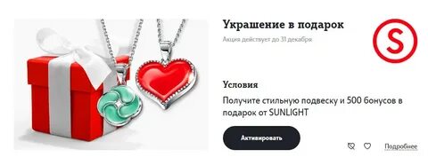 Подвеска от теле2