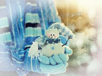 Картинки снежные доброго дня