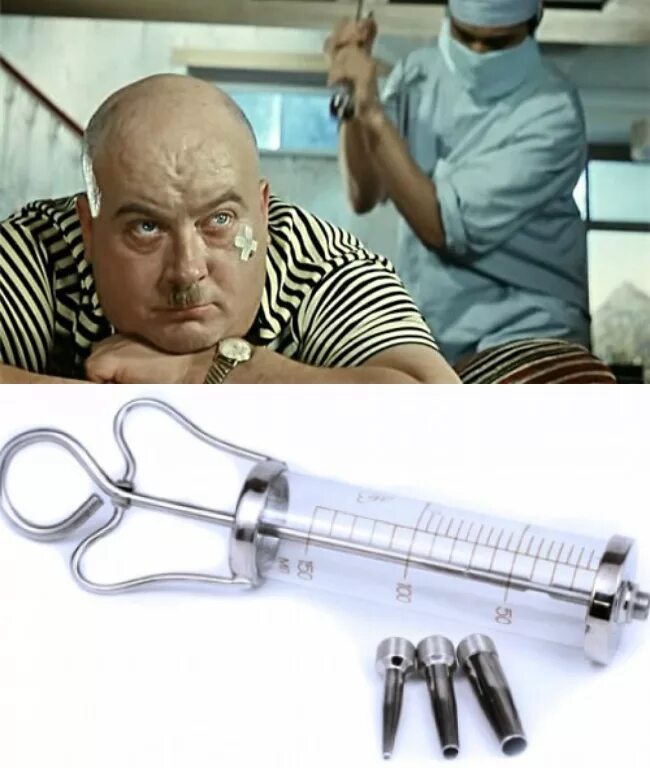 кавказская пленница большой шприц. самый большой укол. большой укол кавказская пленница. шприц 400 мл медицинский. большой шприц.