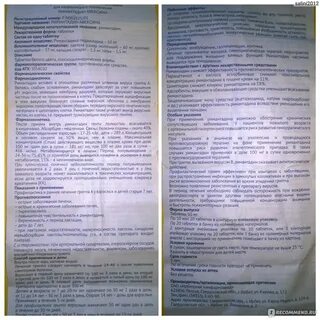 Римантадин таблетки отзывы