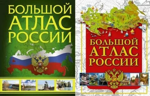Атлас карта магазин