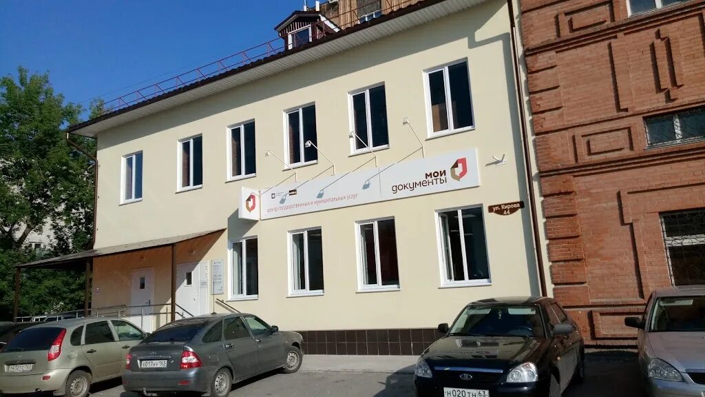Мфц сызрань кирова режим работы. Мфц сызрань кирова. кирова 44 сызрань. кирова 7 сызрань. кирова 59 сызрань.