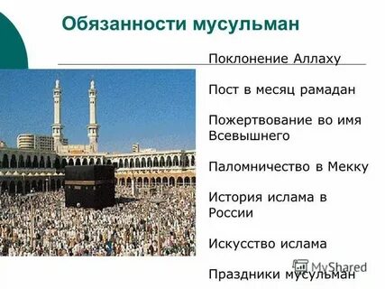 В каких странах поклонялись