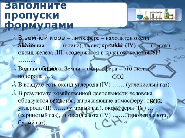 Сумма 3х квадратов. + ( − 7 ) = 7. Заполнить пропуски в формулах. Возвести трехчлен в квадрат. Заполнить пропуски в формулах.
