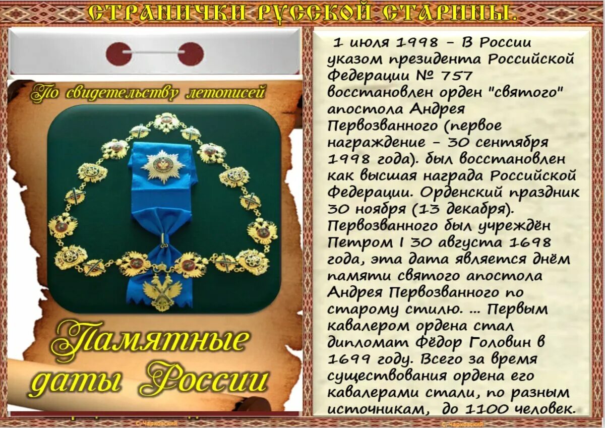 01 Июля праздник. 1 Июля праздник. 14 Января приметы и обряды. 1 Июля праздник июль.