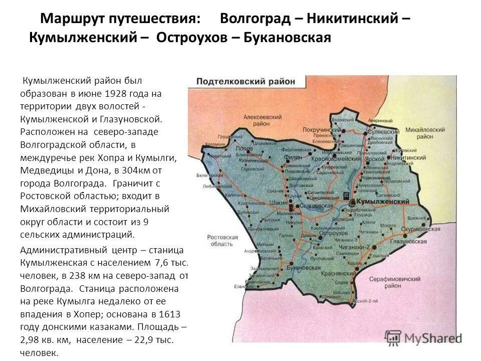 Погода ст глазуновская волгоградская область