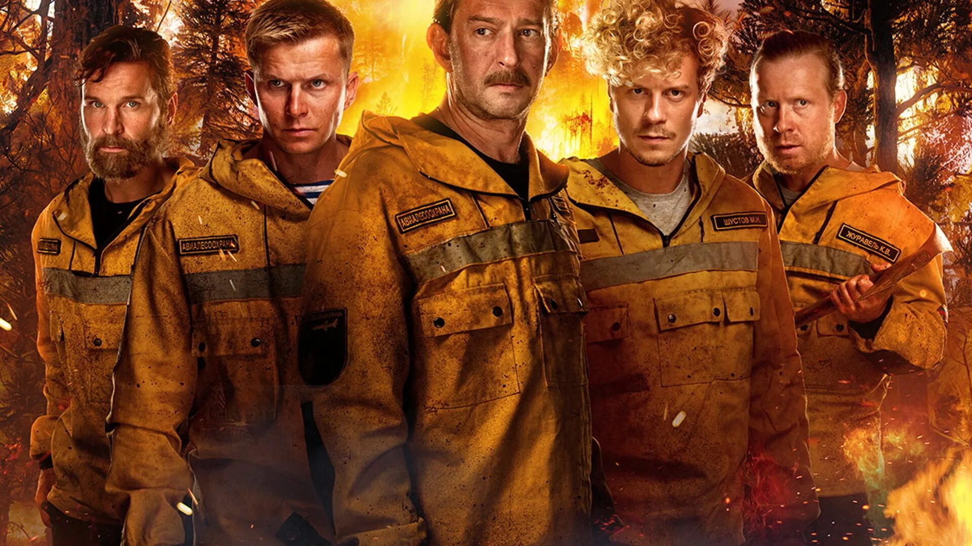 Огонь фильм 2020 кадры. Огонь константин хабенский 2020. Фильм огонь с хабенским. Огонь фильм 2020 иван янковский. Огонь константин хабенский 2020.