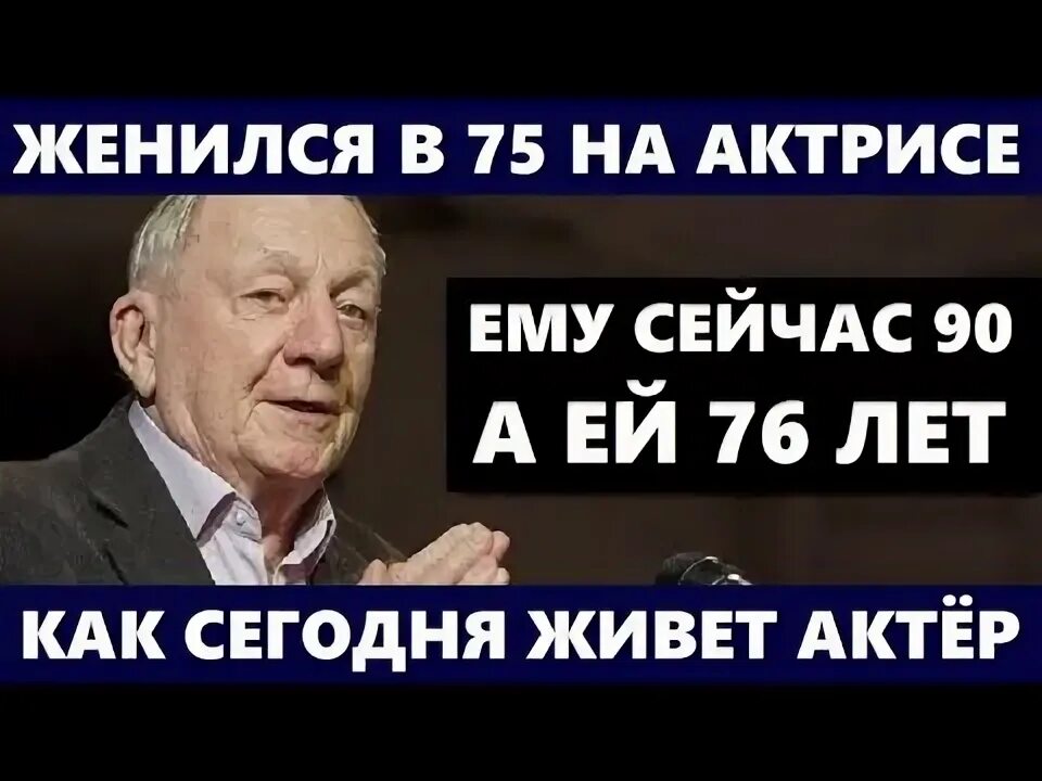 Ей 61 ему. Ей 61 ему