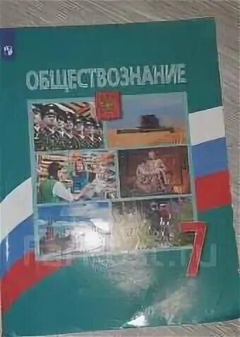 Обществознание боголюбов 2020