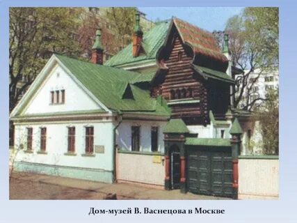 Васнецова где снимали