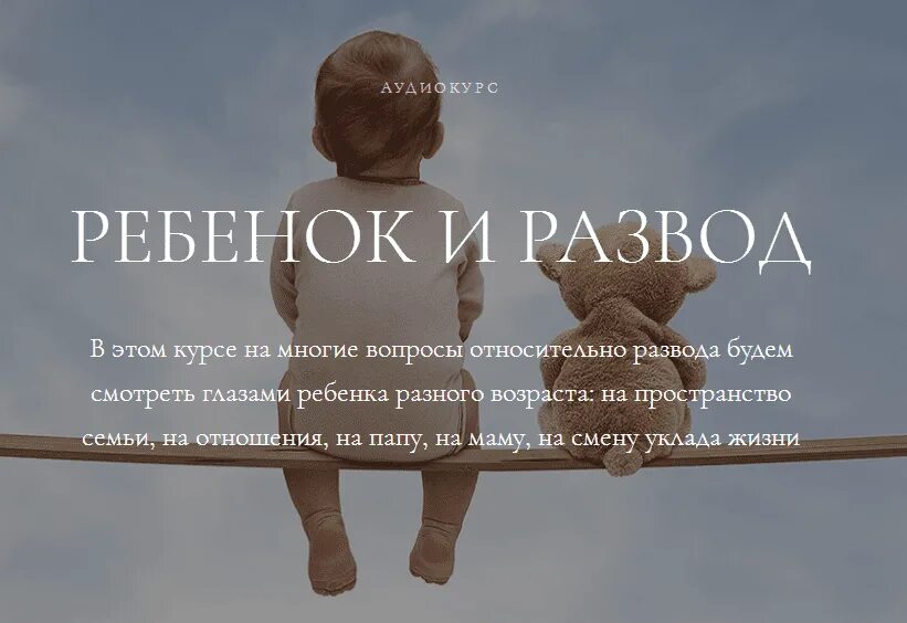 Статус семьи в разводе. Статусы про детей.