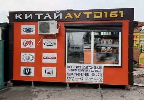 Дон магазин автозапчастей