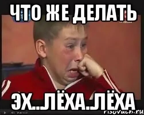 Же делать тем у