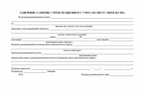 Можно ли выписать прописанного