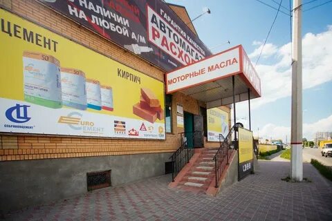 Опт курск
