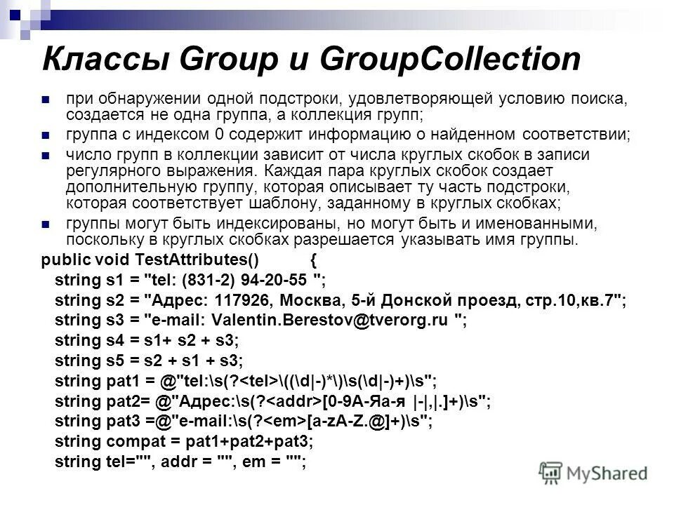 Регулярные выражения символы. Регулярное выражение \s. Шпаргалка по регулярным выражениям. Регулярные выражения подстрока. Регулярные выражения python шпаргалка на русском.