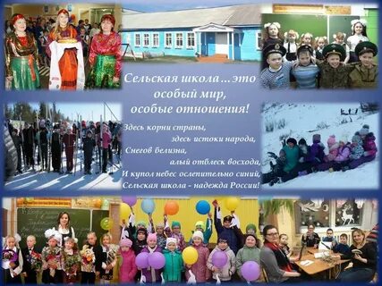Школа в жизни села