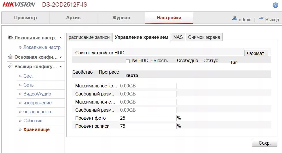Запись по движению. Запись по детекции движения hikvision. хиквижн техподдержка. ivms запись по движению. hikvision поддержка.