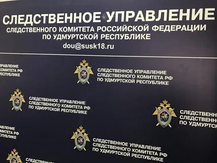 Управление следственным изолятором
