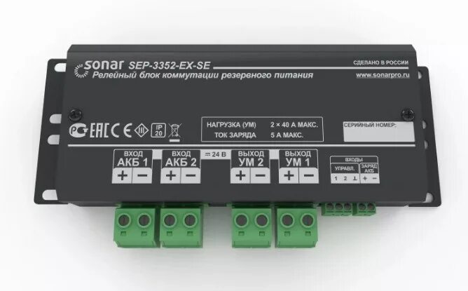 Бокс акб sonar spm box. Ютли.405111.022 блок коммутации. фильтр оконечный sonar sft-2300. блок коммутации ютли.405111.022 нпп «тепловодохран». релейный блок.