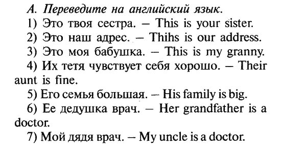 Сборник заданий по английскому языку 5 класс. Задания по английскому 5 класс. Задачи по английскому языку 3 класс. Задания для английского языка перевод. Задания на перевод по английскому языку.