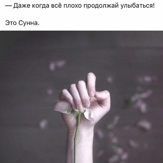 Теперь не больно песня. Уже не важно картинка. текст песни больно не больно страшно не страшно. не зная правды не делай выводы. все уже не важно.