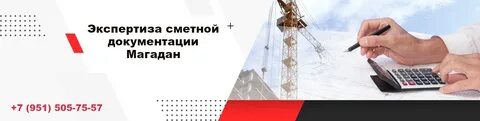 Обязательно экспертиза сметной