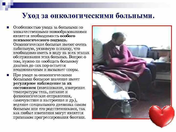 Сколько дней умирают от рака