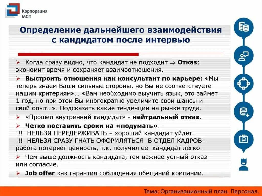 Найм персонала. Внутренний кандидат. Кадровый резерв иконка. Источники организации найма персонала. Источники привлечения кандидатов.