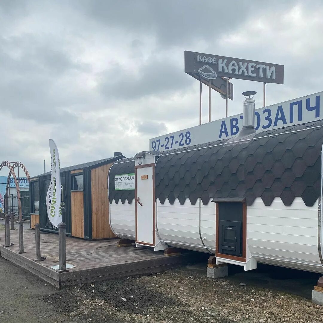 Банька на чувашской калининград. Славная банька воскресенск. Славная вотчина база. Славная баня тюмень. Славной баньки.