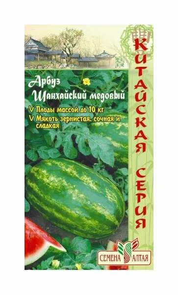 Арбуз сахарная вата/сем алт. Семена арбузы пекинский великан. Арбуз пекинский нектар. Арбуз пекинский нектар. Арбуз пекинский нектар.