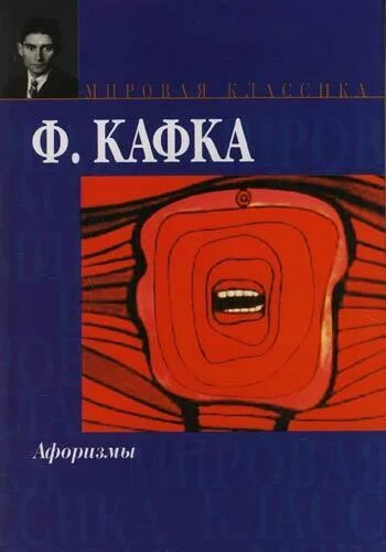 Книга письмо отцу. Письмо отцу книга Кафка. Письма к Милене книга книги Франца Кафки.