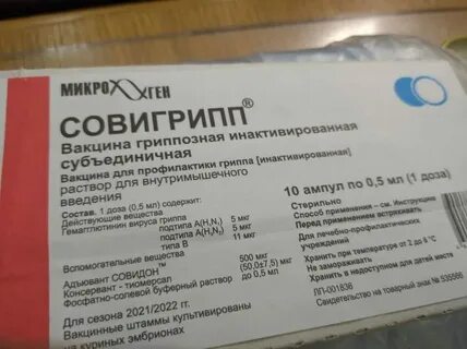 Флю м сколько валентная