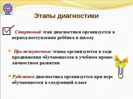 Стартовая диагностика 5 класс биология