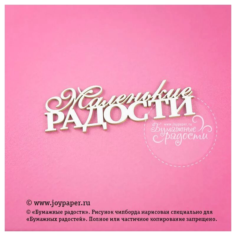 Слово декор надпись. Счастье есть. Счастье надпись. Картинки про счастье с надписями. Изображение счастья.