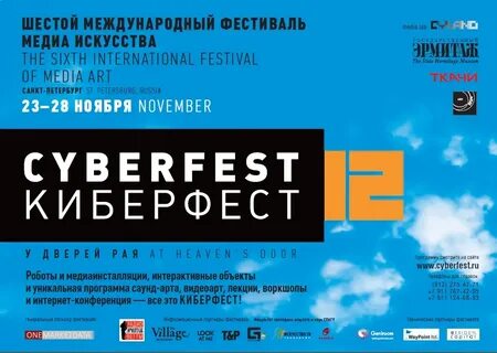 Программа 2012