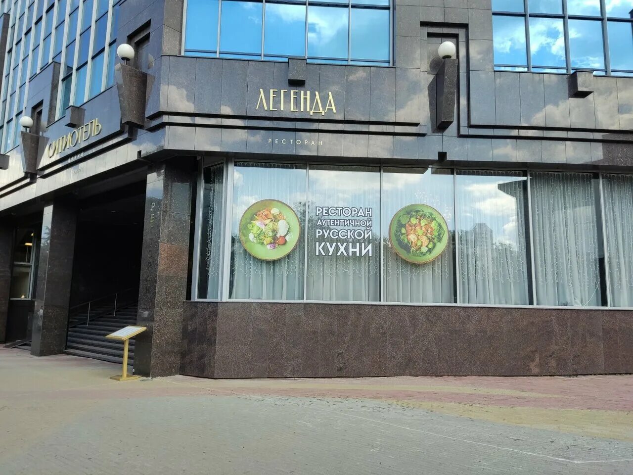 Легенда ул кирова 159 челябинск фото