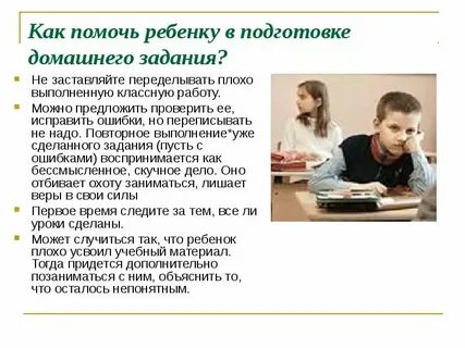 Не регулярно выполняет домашние