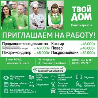 Работа в москве вакансии 1