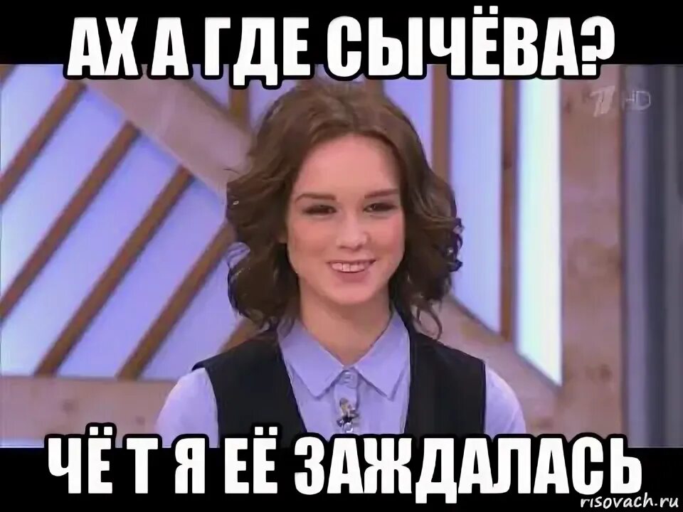 А че т