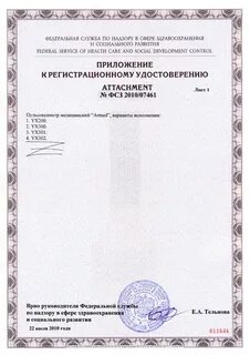 Пульсоксиметр регистрационное