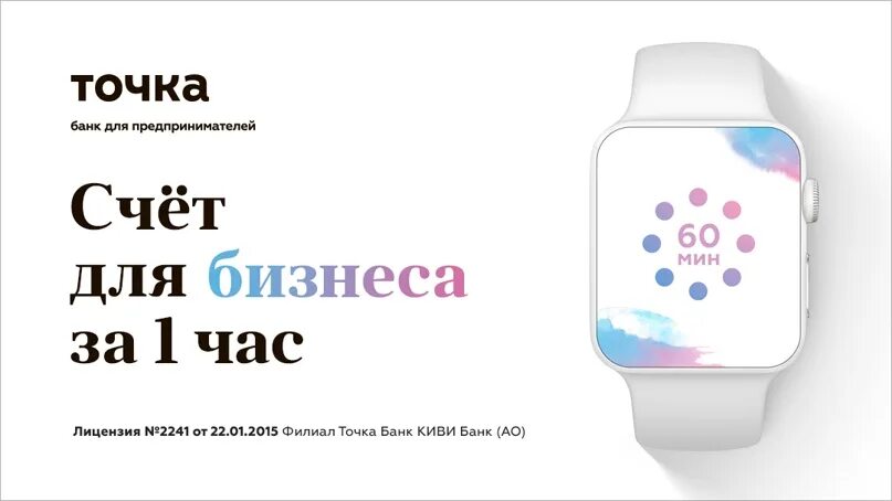 Точка (банк для предпринимателей):экскурсия для студентов гр. М-19-1 Кафедра м
