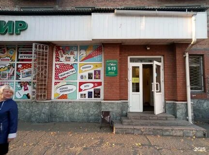 50 бийск