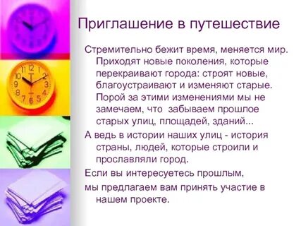 Времена меняются приходит новое