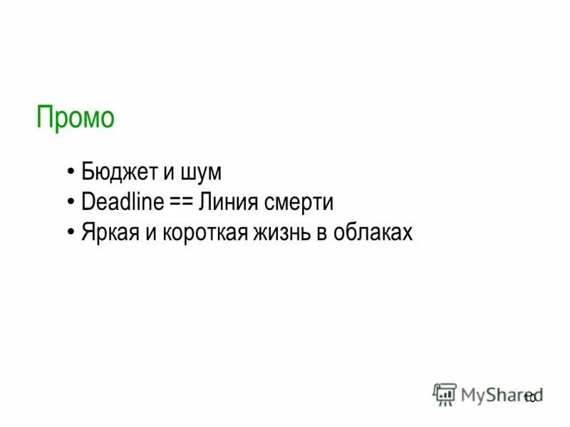 Промо бюджет. Бюджет маркетинга пример. Бюджет на пиар. Бюджет рекламной компании. Аэрофлот тарифы эконом класса.