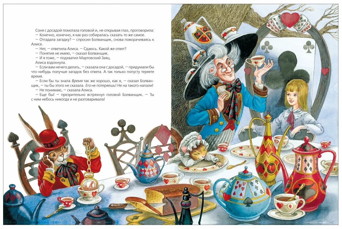 кэрролл алиса в стране персонажи. льюис кэрролл в алисе в стране чудес. алиса в стране чудес иллюстрации льюиса кэрролла. льюис кэрролл безумное чаепитие. кэрролл алиса в стране персонажи.